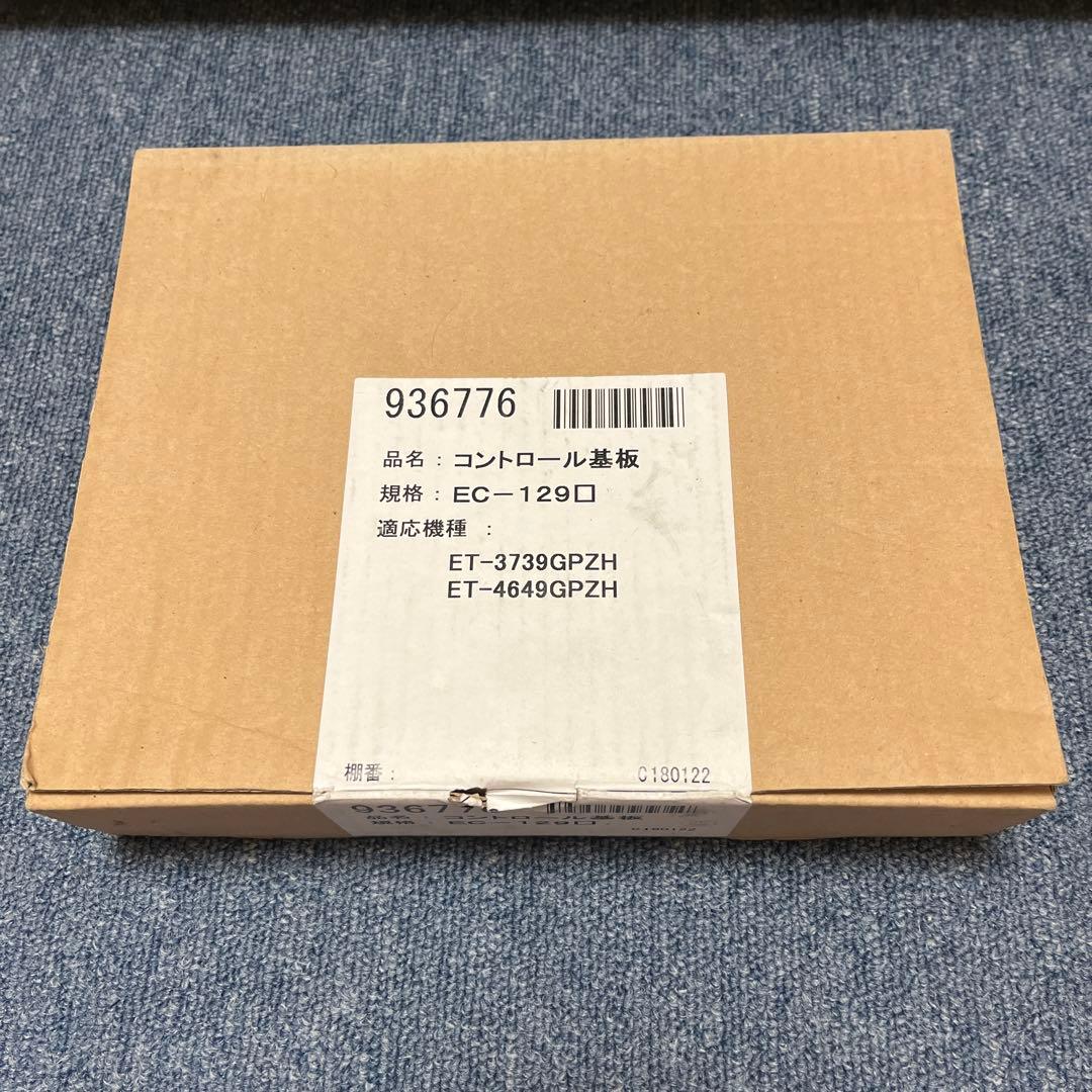 長府電気給湯器コントロール基板 EC-129