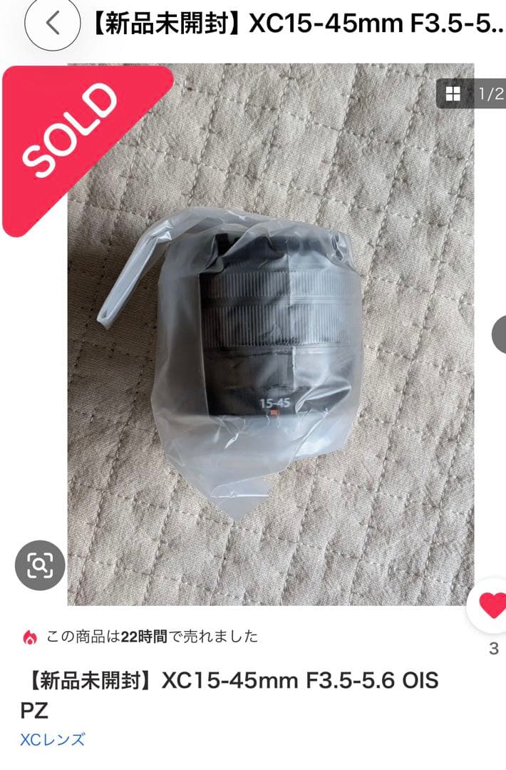 Fujinon XC 15-45mm f/3.5-5.6 OIS PZ 美品