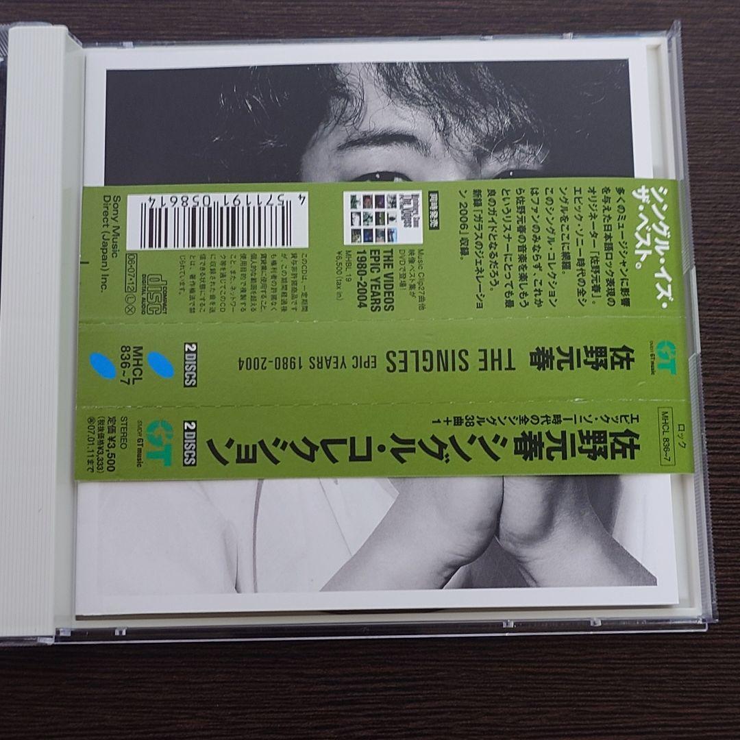 佐野元春 EPIC YEARS THE SINGLES 1980-2004 - メルカリ