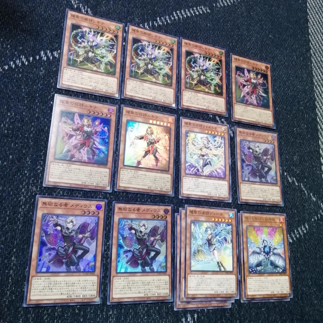 遊戯王 烙印 エルフェンノーツ デッキ 白き竜の落胤 [04600] - メルカリ