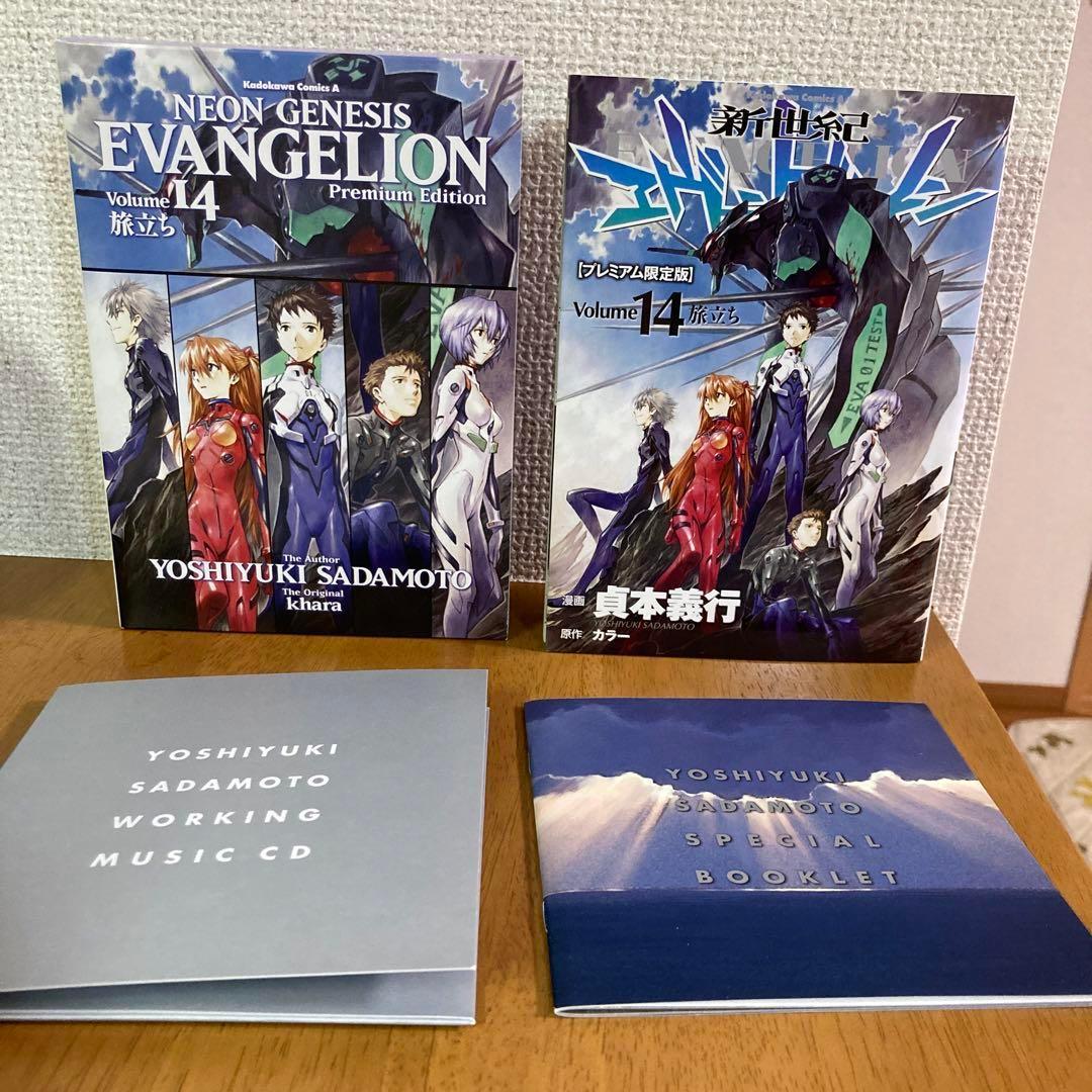☆新世紀エヴァンゲリオン 14巻 プレミアム限定版☆ - メルカリ