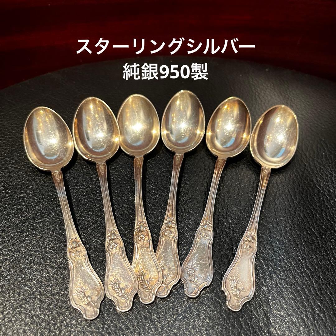 フランス　純銀950製　スプーン　セット　アンティーク　アフタヌーンティー 171185024.jpg?cmsp_timestamp=