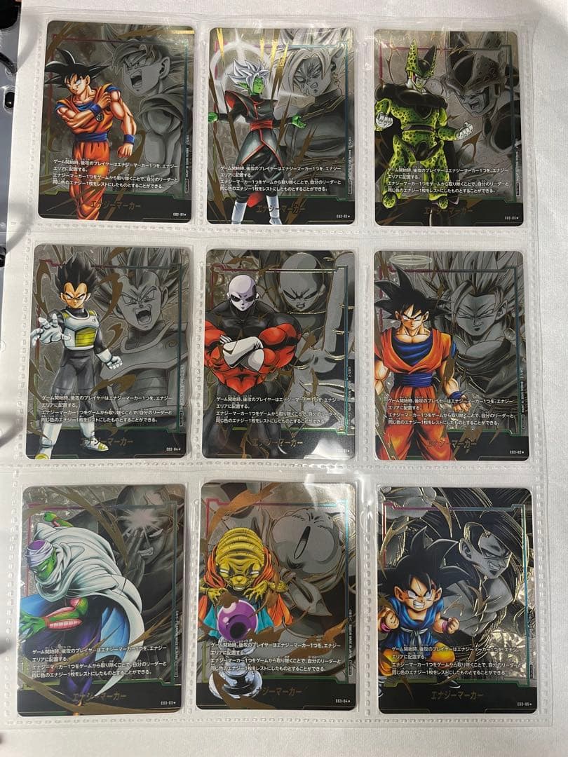 ドラゴンボールスーパーダイバーズ 9ポケットバインダーセットエナジー