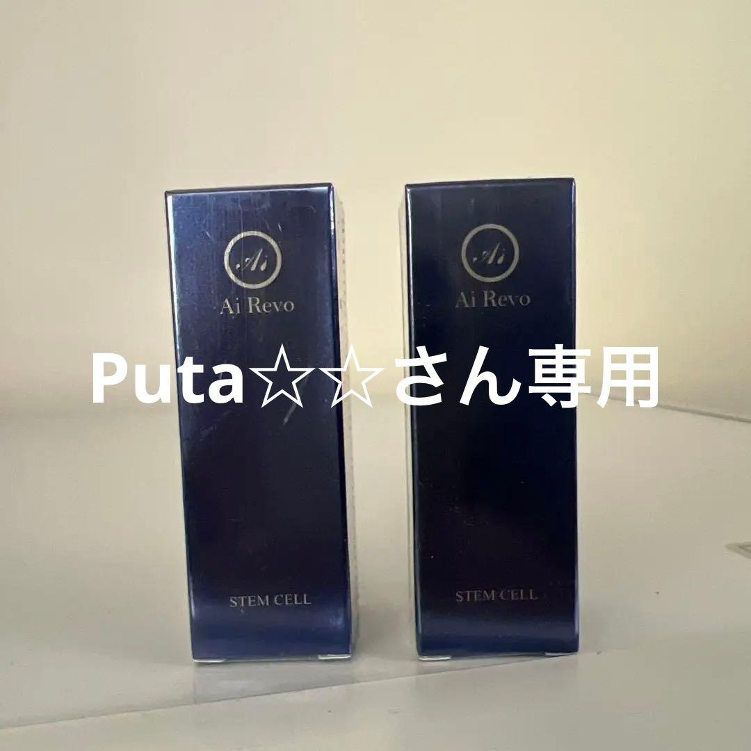 アイレボ美容液 10ml 2本セット 2026年最新】EyeRevo スキンケア・基礎化粧品の人気アイテム - メルカリ
