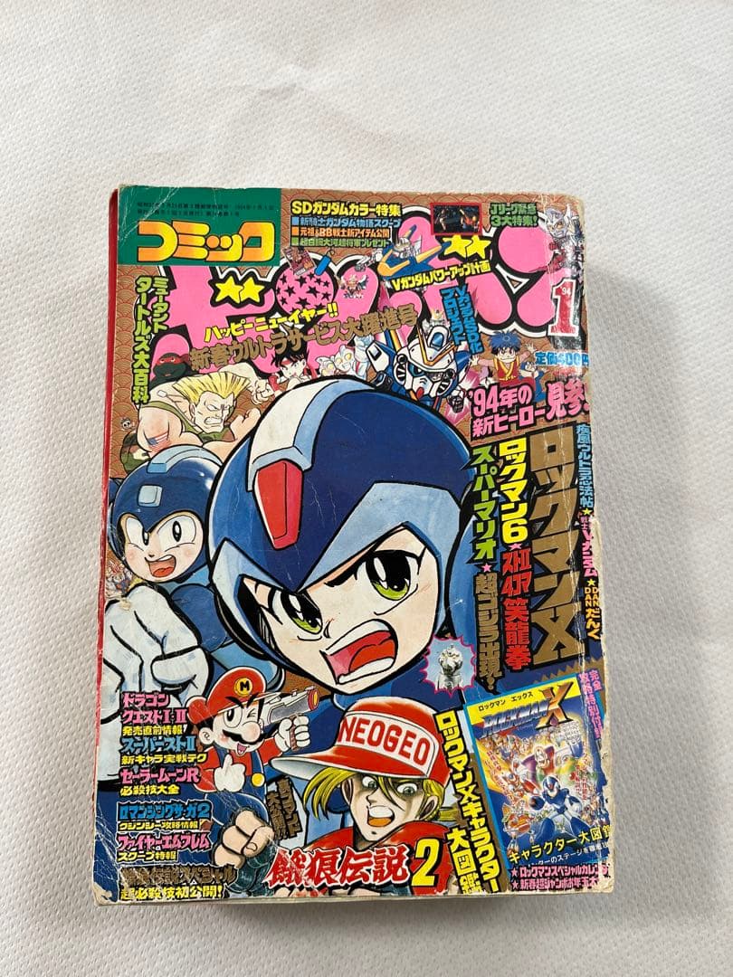 コミックボンボン94年1月号 ロックマンX連載開始 - メルカリ