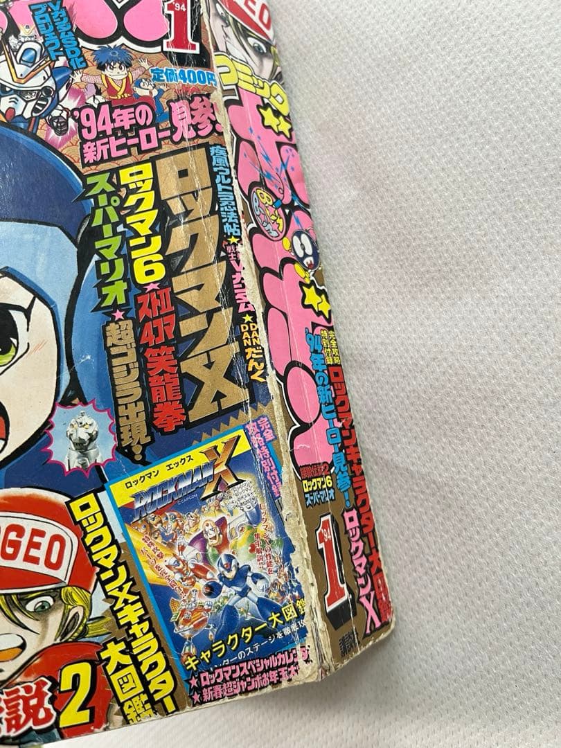 コミックボンボン94年1月号 ロックマンX連載開始 - メルカリ