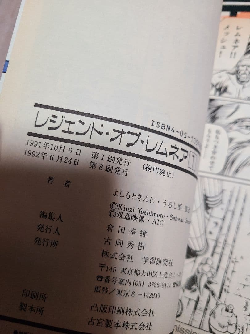 うるし原智志 関連本 6冊