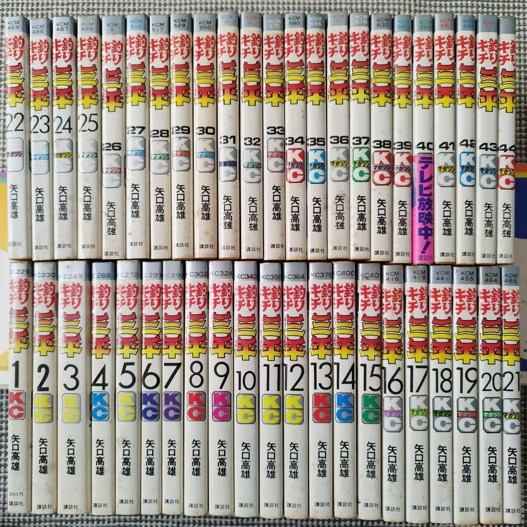 釣りキチ三平　矢口高雄　1〜44巻【初版 多数】 釣りキチ三平（44） / 矢口高雄【著】 ＜電子版＞ - 紀伊國屋書店