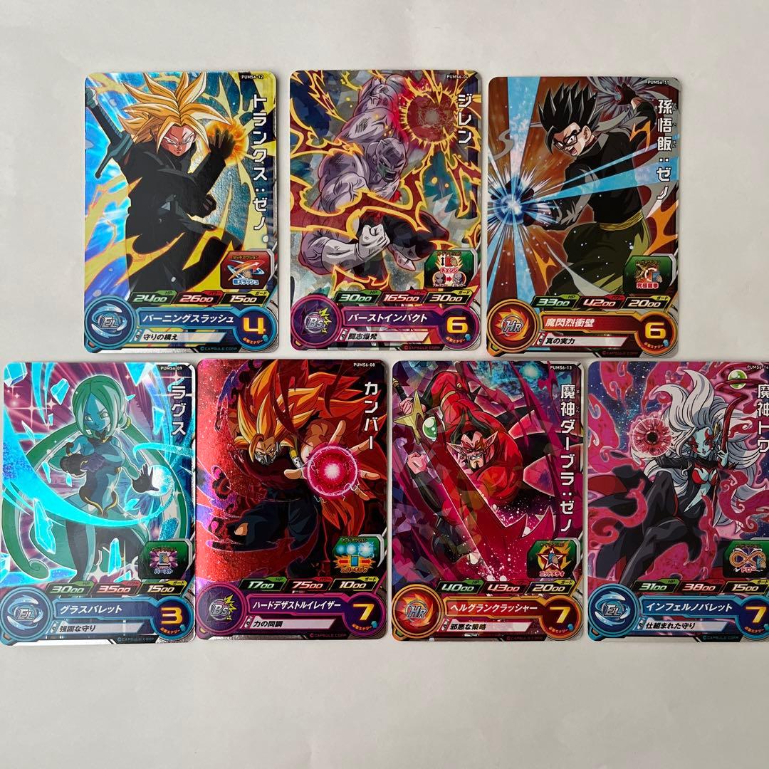 スーパードラゴンボールヒーローズ バトルカードセット - メルカリ