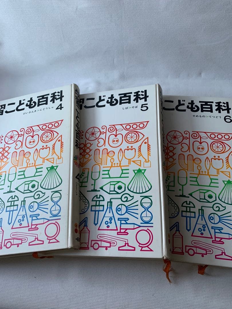 昭和レトロ 学研 百科事典 学習こども百科全15巻セット＋1〜10巻索引本