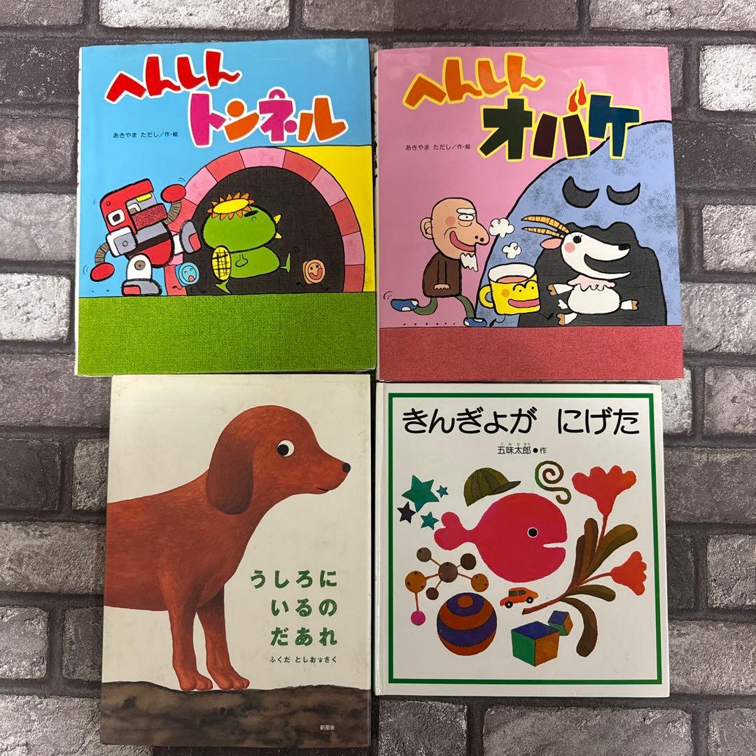 人気絵本 まとめ売り くもん推薦 福音館書店 ぐりとぐらなど 35冊