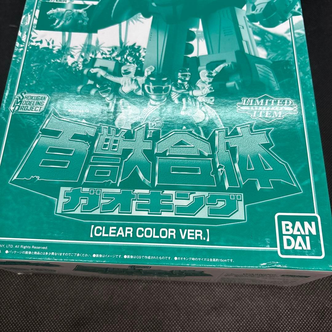 希少 BANDAI SMP 百獣合体ガオキング クリアカラー - メルカリ
