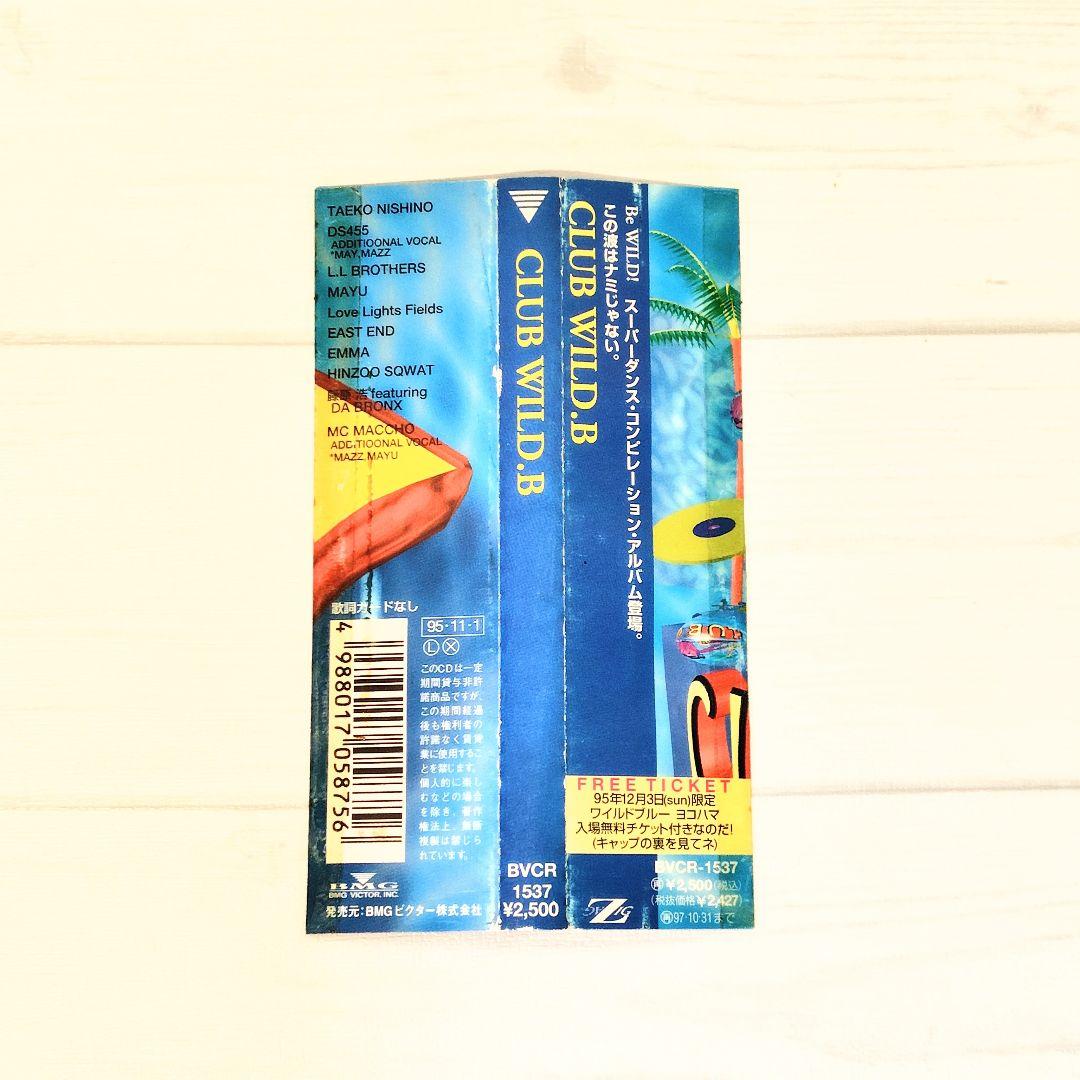 CLUB WILD.B OZROSAURUS WILD BLUE☆レア入手困難☆ - メルカリ