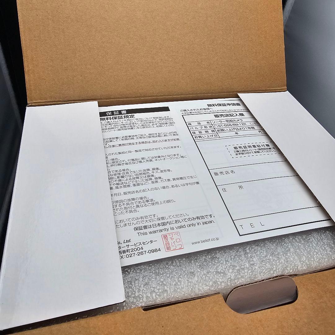 BELLOF ソーラーバッテリー防犯カメラ ST-598-6M-20X《未使用》