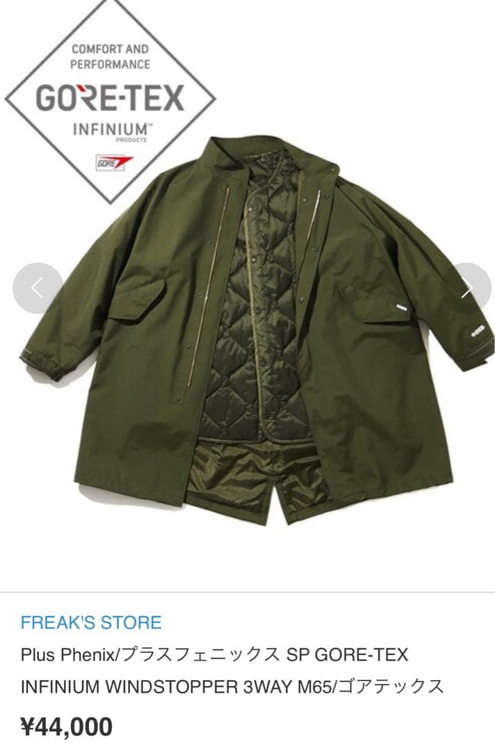 フリークスストア Plus Phenix プラスフェニックス モッズコート