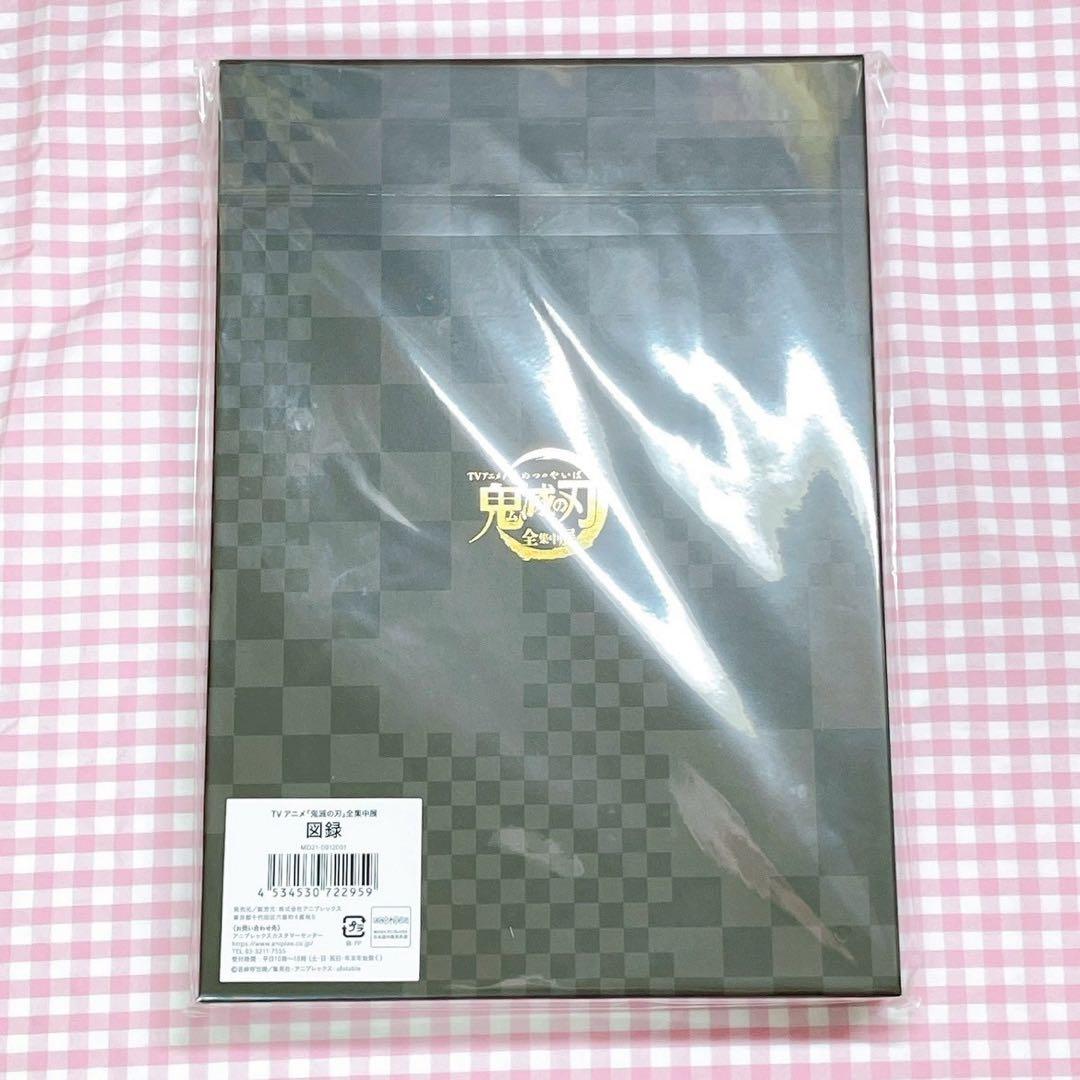 鬼滅の刃 全集中展 図録 新品 未開封 - メルカリ