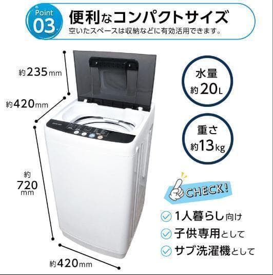 中古 全自動洗濯機 3.2kg 縦型洗濯機 乾燥機能 コンパクト 小型 ホワイト