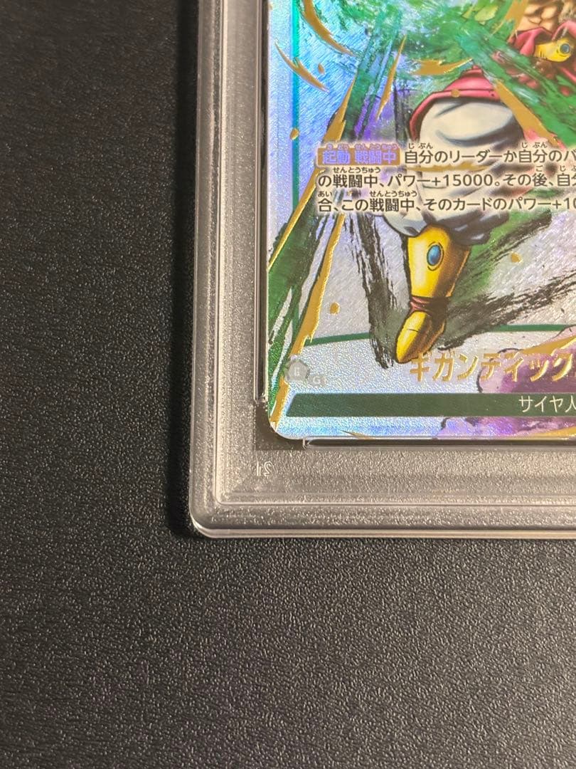 PSA10】ギガンティックミーティア FS03-15 ブロリー - メルカリ