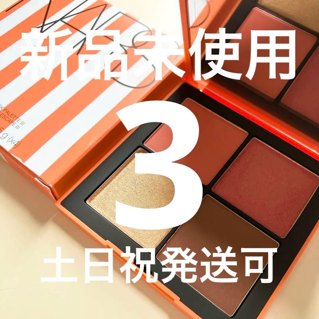 NARS【新品未使用】ホットエスケープ　チークパレット　Ⅲ NARS / ホットエスケープ チークパレット IIIの公式商品情報｜美容