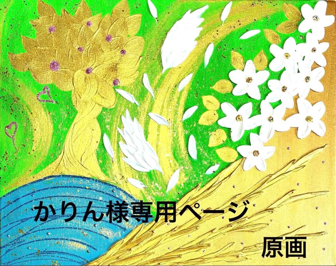 開運絵画　守護の方達からのメッセージ yuniho1692a.jpg