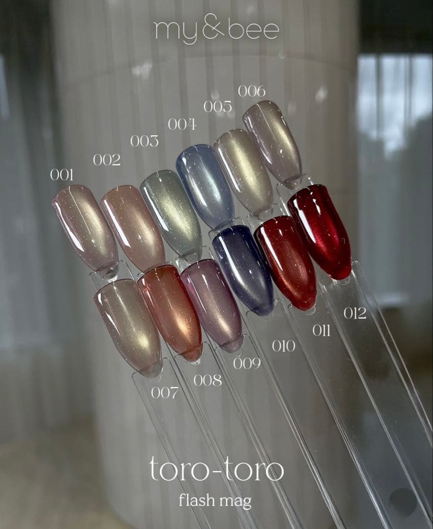 my＆bee torotoro mag 12色セット 楽天市場】my&bee マイビー とろとろフラッシュマグ 8ml TR-001G～012G