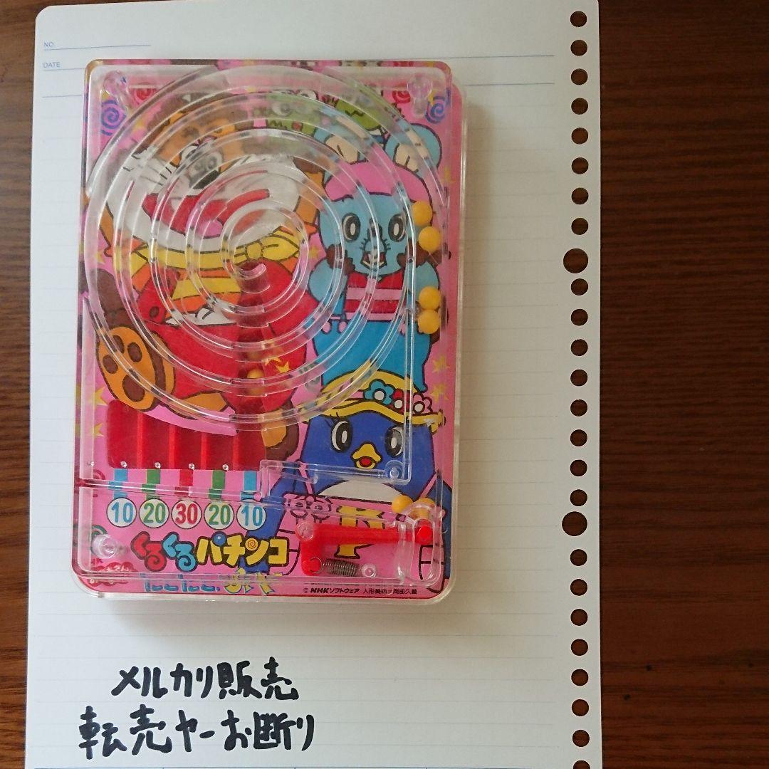 超希少激レアレトロおもちゃくるくるパチンコNHKおかあさんといっしょにこにこぷん NHK『おかあさんといっしょ』の「にこにこ、ぷん」が配信コンテンツで