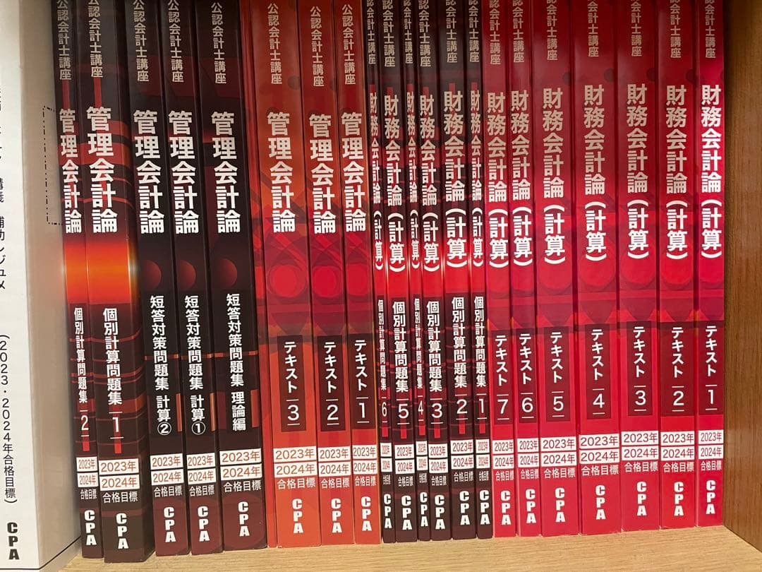 【値下げ中！】CPA 2023/2024 合格目標 テキスト問題集フルセット 全科目】東京CPA 24目標 公認会計士 テキスト 個別問題集 フルセット