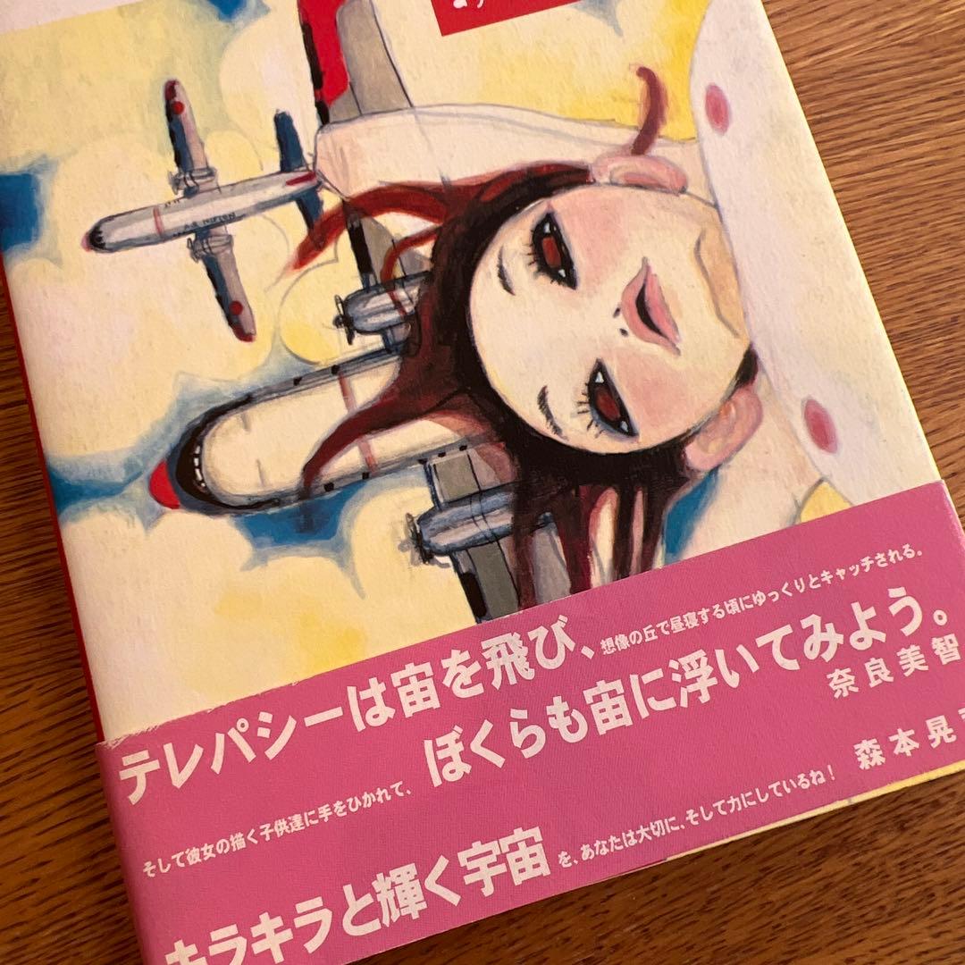 Hot banana fudge」aya takano - メルカリ