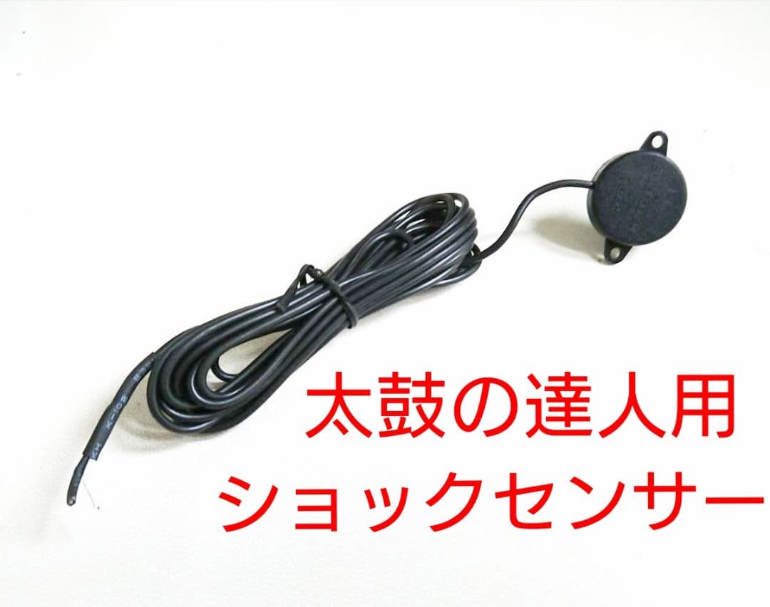 複数可 アーケード太鼓の達人用衝撃センサー ショックセンサー,パーツ