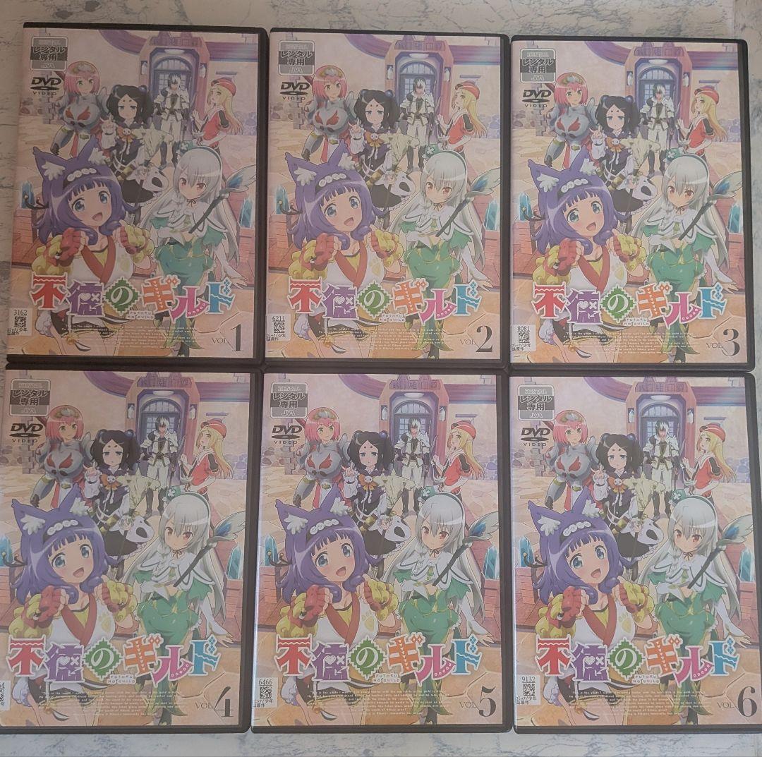 DVD 不徳のギルド 全6巻 新品ケース付 - メルカリ