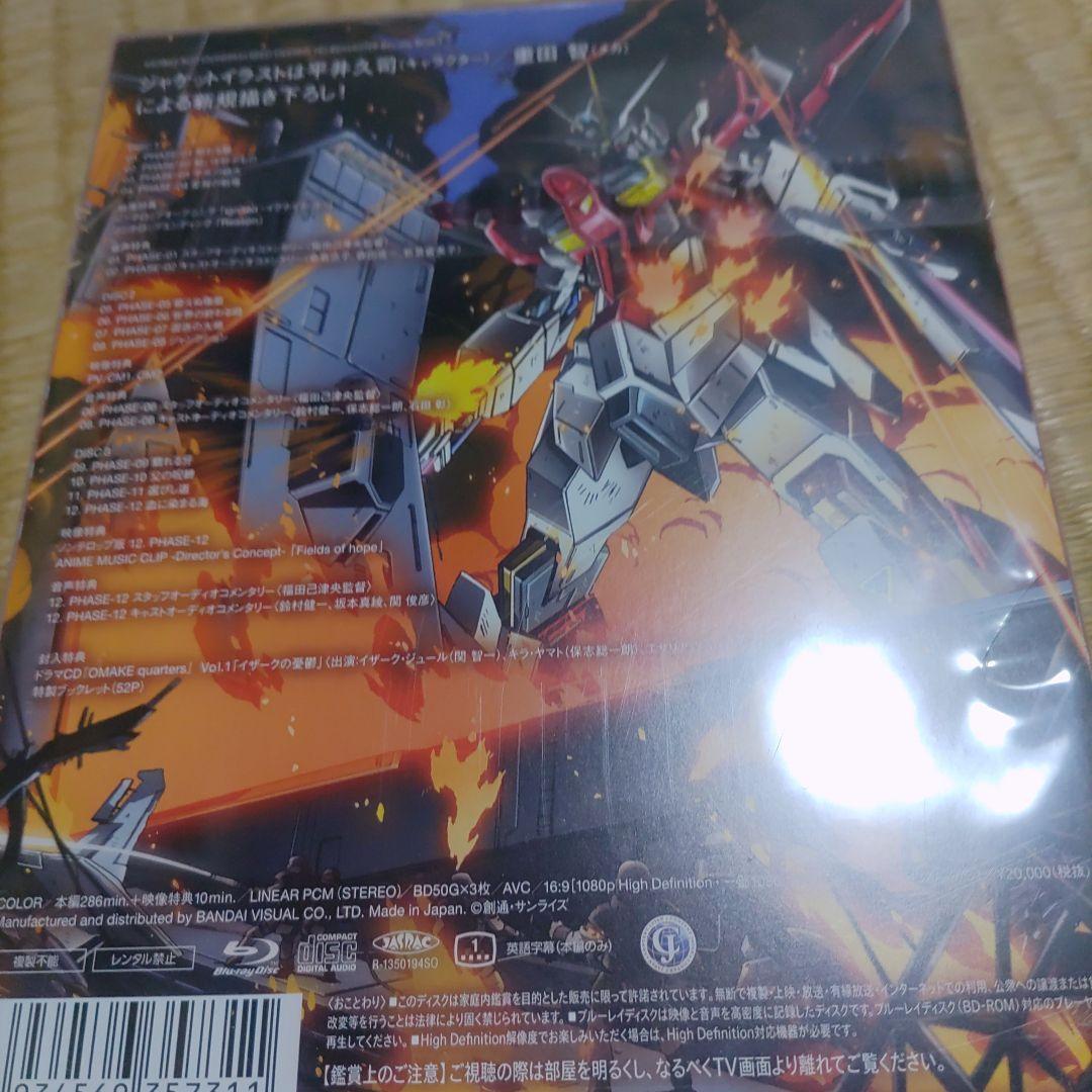 処分価格ガンダムSEED DESTINY HDリマスター Blu-ray 1 - メルカリ