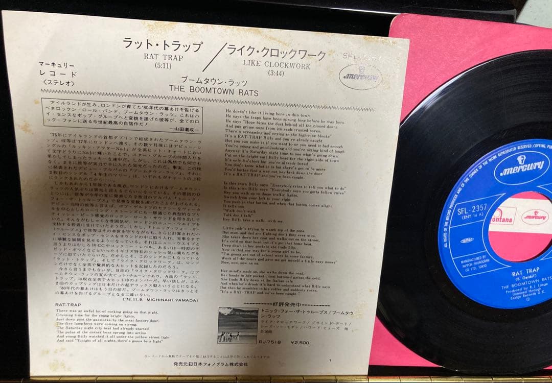 日本盤7インチ：ブームタウン・ラッツBOOMTOWN RATS ラット・トラップ