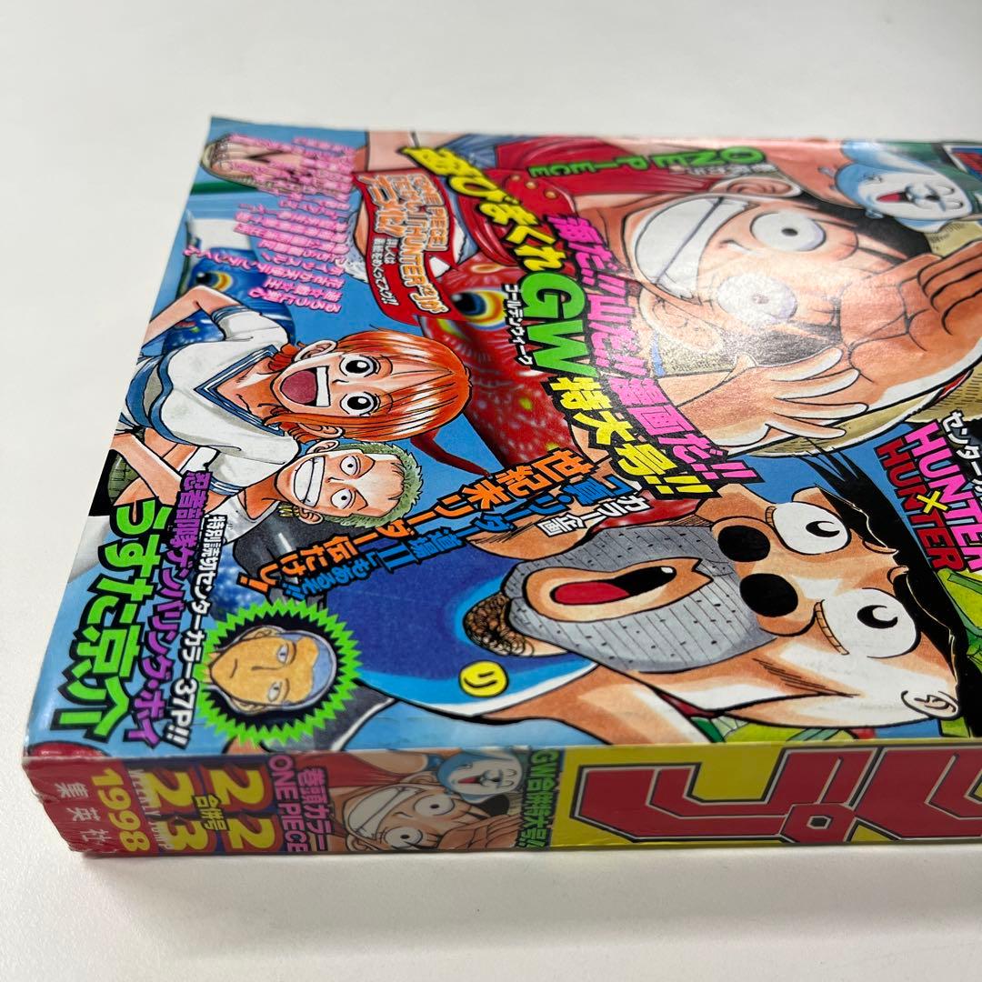 59. 週刊少年ジャンプ 1998年 22 23 合併号 - メルカリ