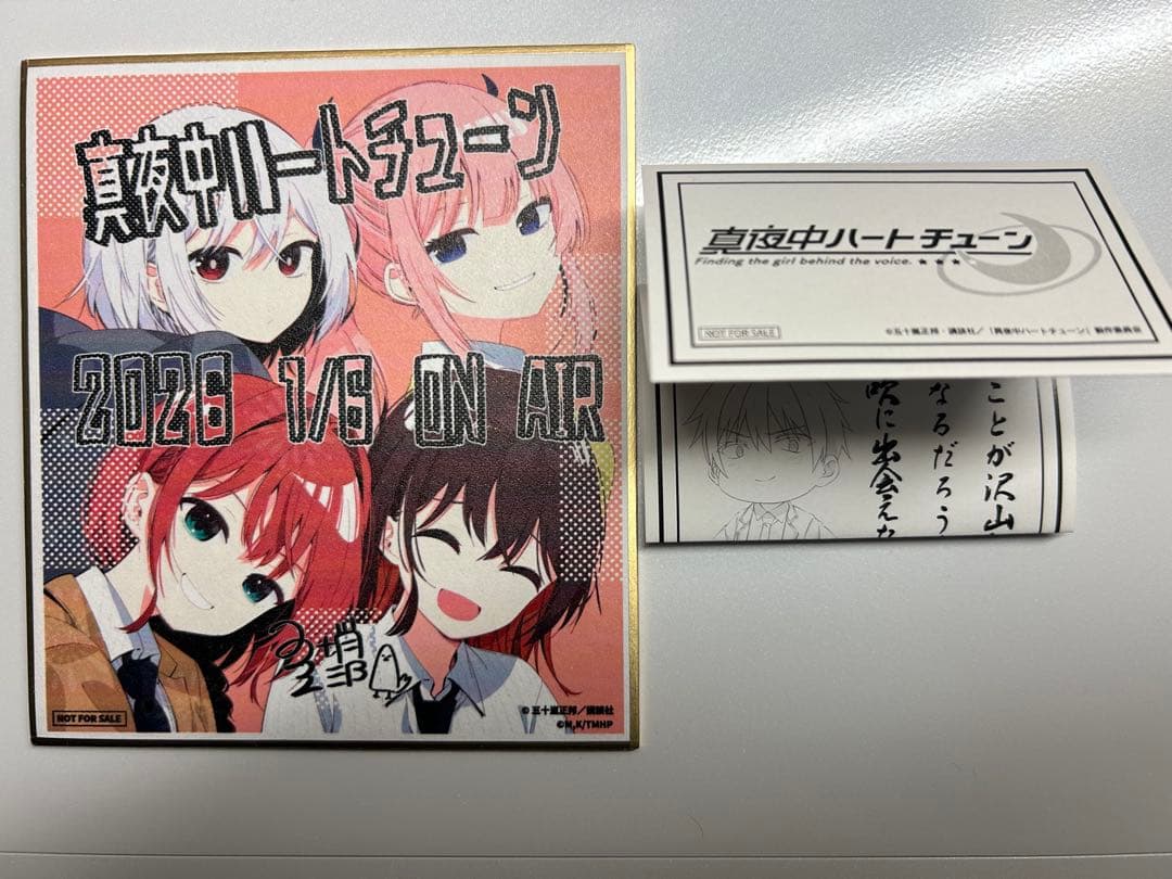 真夜中ハートチューン 先行上映会 入場者特典 ミニ色紙 おみくじ