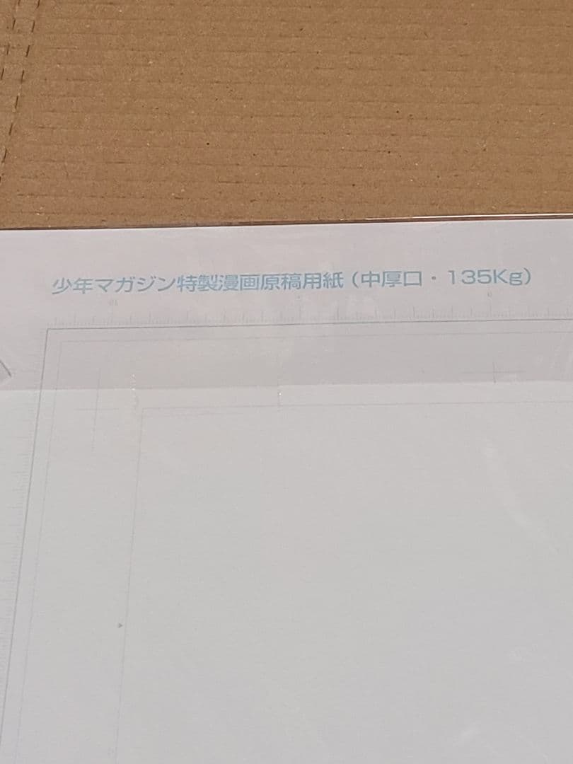 よわよわ先生複製原画　希少　レア