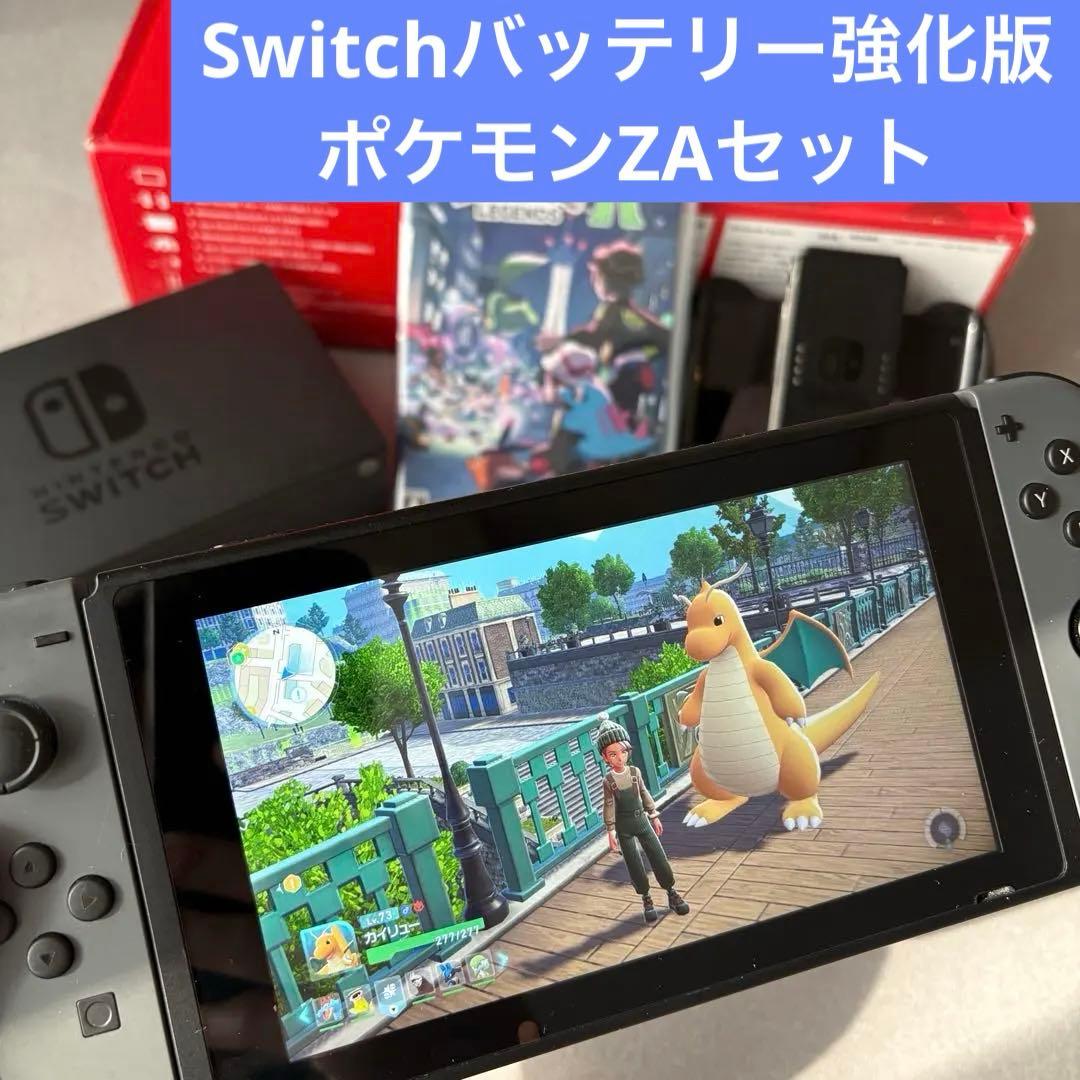 バッテリー強化版スイッチ・ポケモンZAセット Switch2本体 ポケモンZAセット」抽選販売！ イオンスタイルオンライン