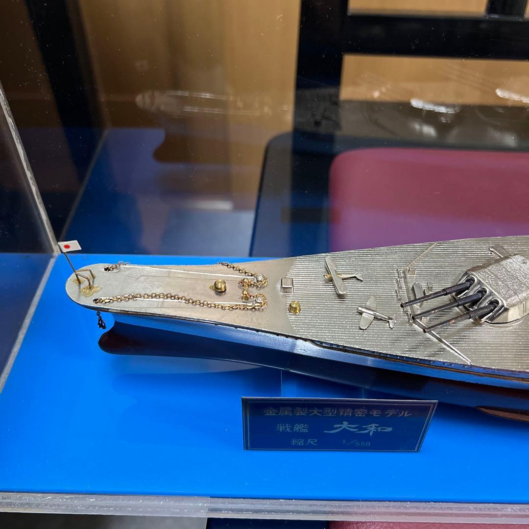 希少】戦艦大和 1/550 模型・プラモデル 金属製模型 値下げOK - メルカリ