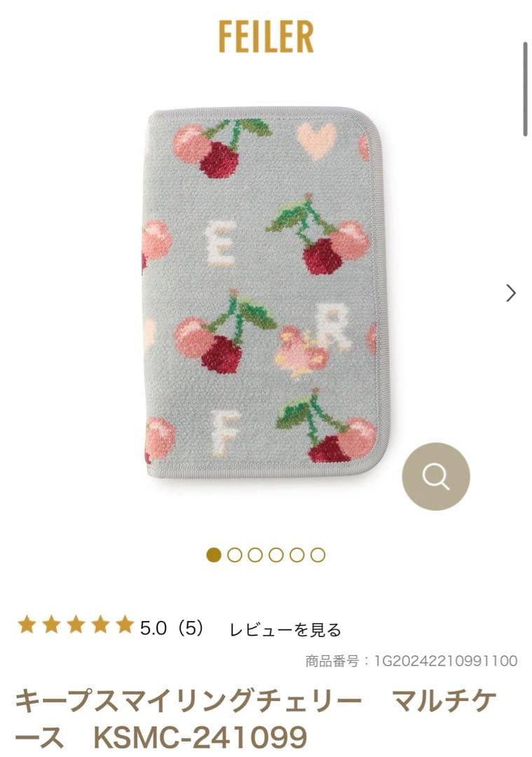 フェイラー 母子手帳ケース キープスマイリングチェリー さくらんぼ柄