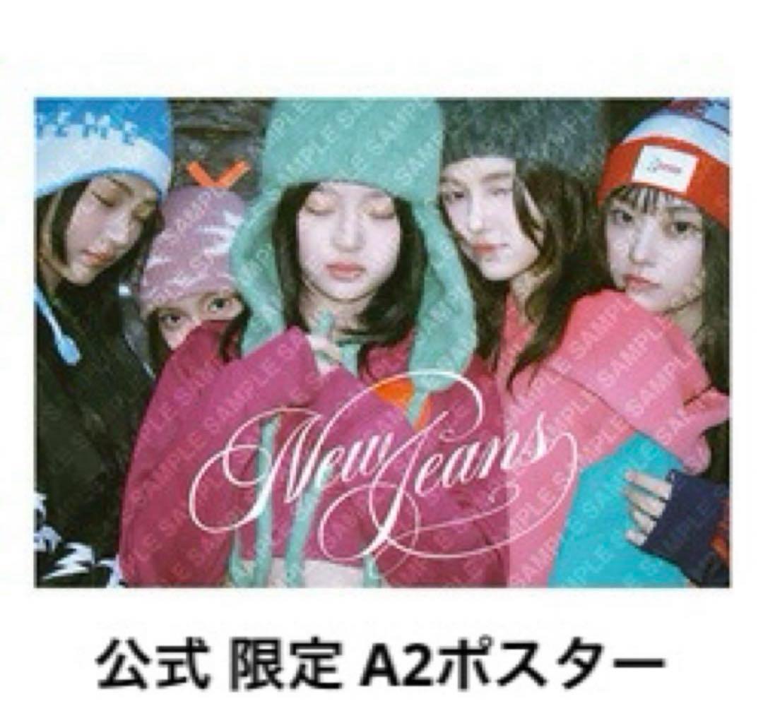公式 NewJeans OMG Ditto A2 ポスター 限定品 - メルカリ