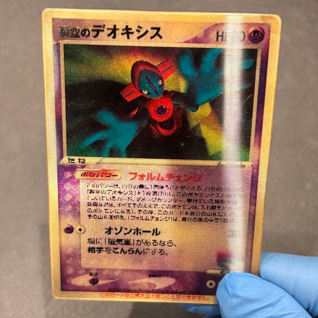 裂空のデオキシス レンチキュラーカード 3d - メルカリ