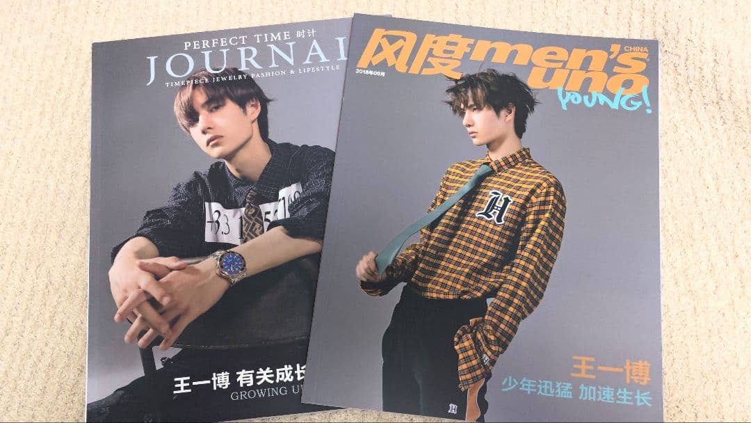 【入手困難】王一博 雑誌 men's uno JOURNAL 2冊セット 楽天市場】中国雑誌 王一博の通販