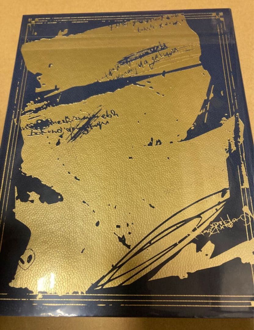 ずっと真夜中でいいのに。 虚仮の一念海馬に託す（初回限定盤） 新品未開封