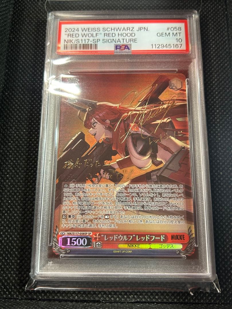 レッドウルフ レッドフード SP PSA10日笠陽子サイン - メルカリ