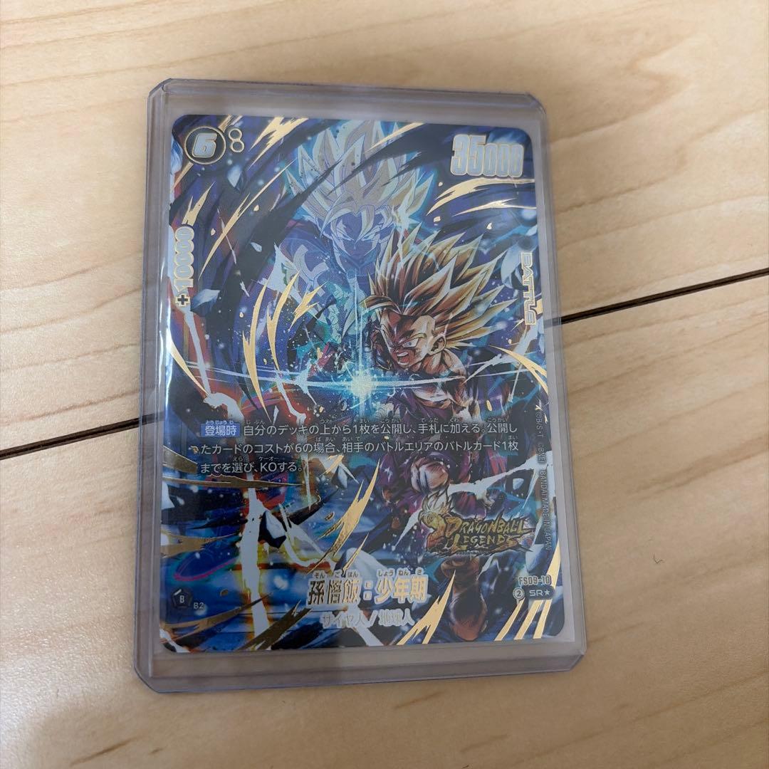 ドラゴンボールカード フュージョンワールド 孫悟飯 SR パラレル