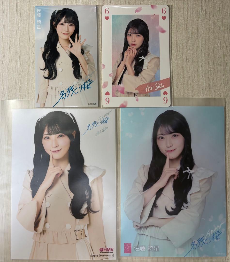 佐藤綺星 AKB48 名残り桜 4枚セット - メルカリ