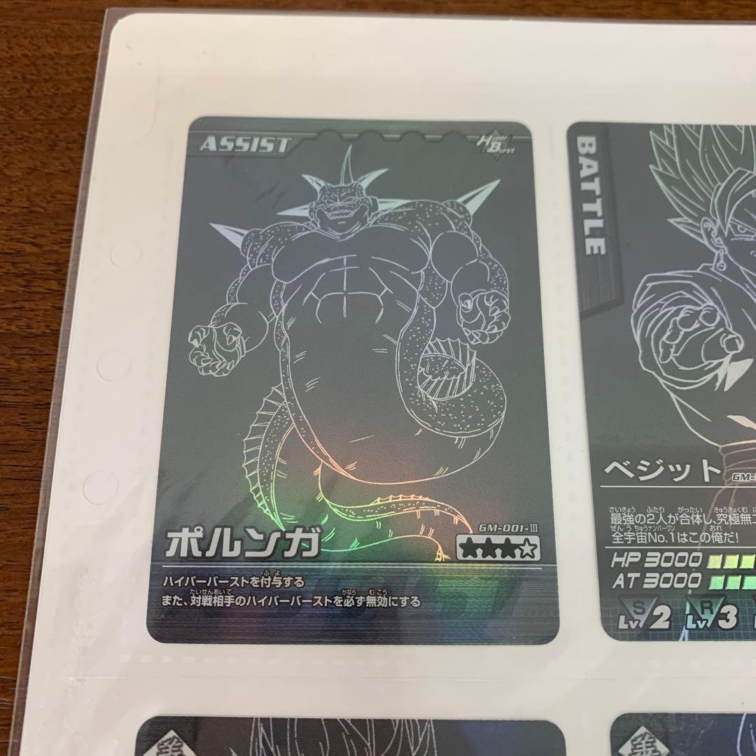 ➀ ドラゴンボール カード 爆裂インパクト ポルンガキャンペーン 当選