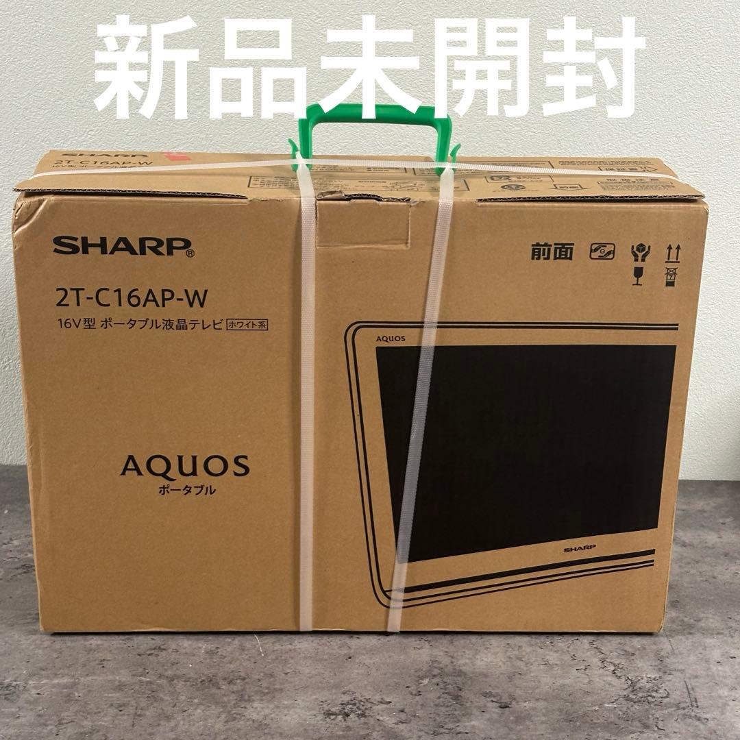 M*A様 SHARP 16V型液晶ポータブルテレビ2T-C16AP-W M*A様 SHARP 16V型液晶ポータブルテレビ2T-C16AP-W Amazon | シャープ