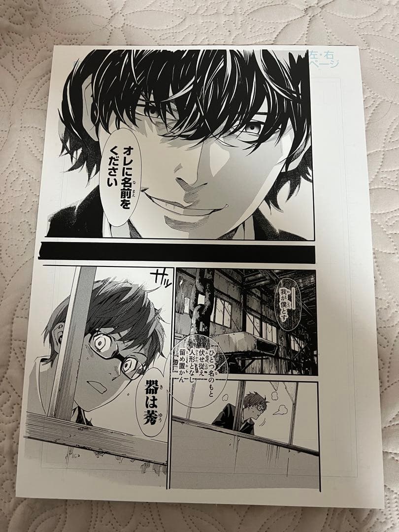 Panini Treble Bruno Fernandes 75枚限定 カード