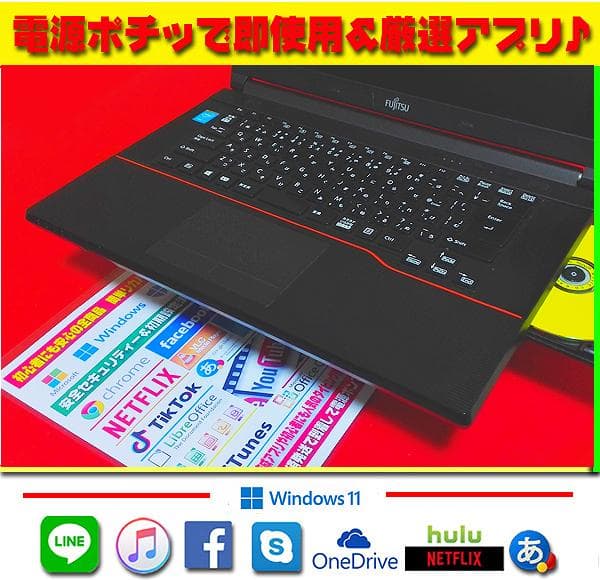 ☀最新Win11-PRO☆CORE☆特盛750GB☆メモリ増☆リカバリ☆オフィス