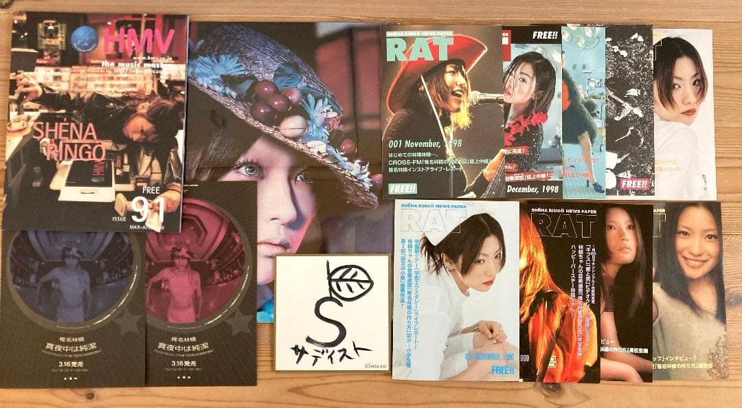 椎名林檎【直筆サイン色紙】【RAT9冊】【真夜中は純潔（LP＆販促